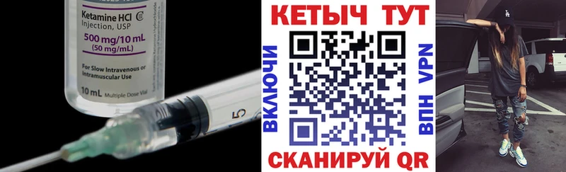 Купить закладки  Белоярский  Кетамин VHQ 