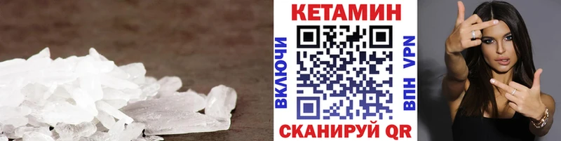 Кетамин ketamine Белоярский