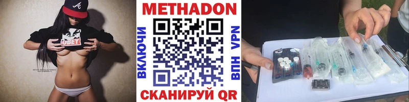 МЕТАДОН кристалл  Купить где  Белоярский 