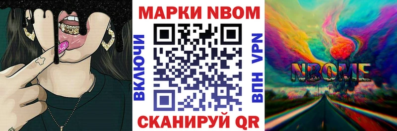 Марки 25I-NBOMe 1,8мг  Купить закладки  Белоярский 